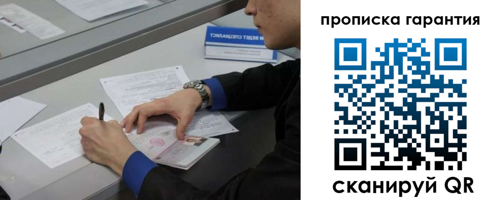 прописка штамп в Карачаево-Черкесии