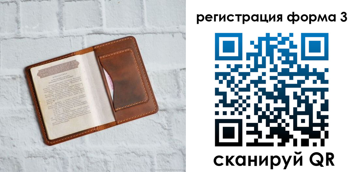 временная регистрация гарантия в Карачаево-Черкесии