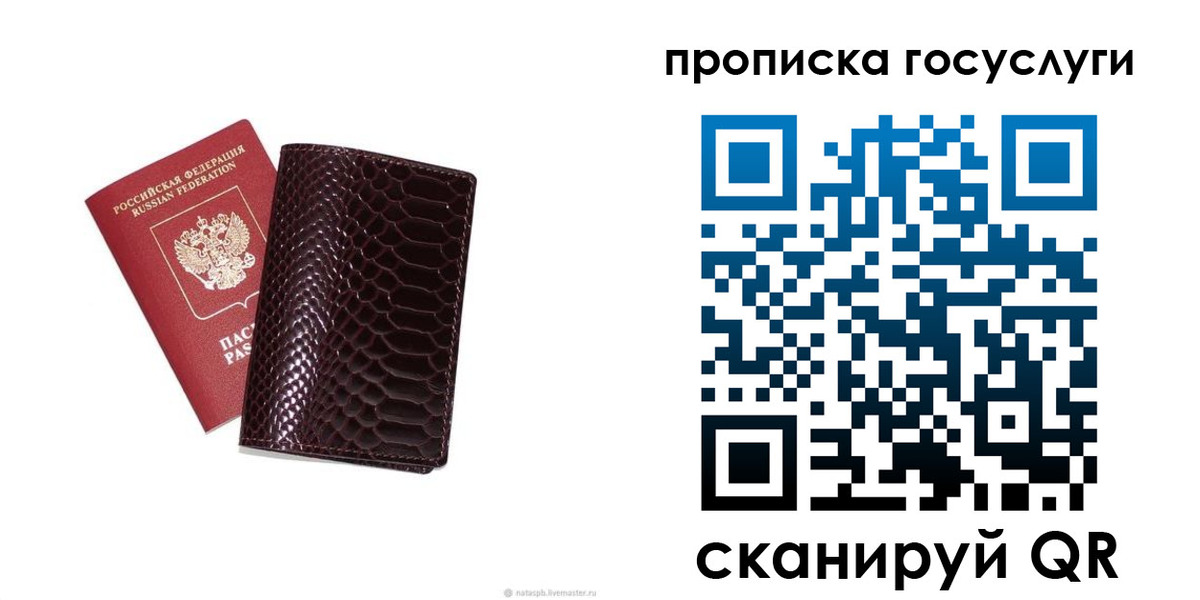 временная прописка в Карачаево-Черкесии
